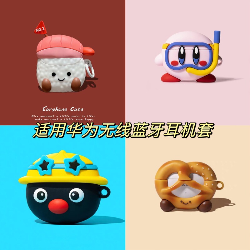 For Huawei Freebuds 6i Headset Protective Case Cartoon Silicone Soft Case 4e/se2/pro3 Wireless Bluetooth