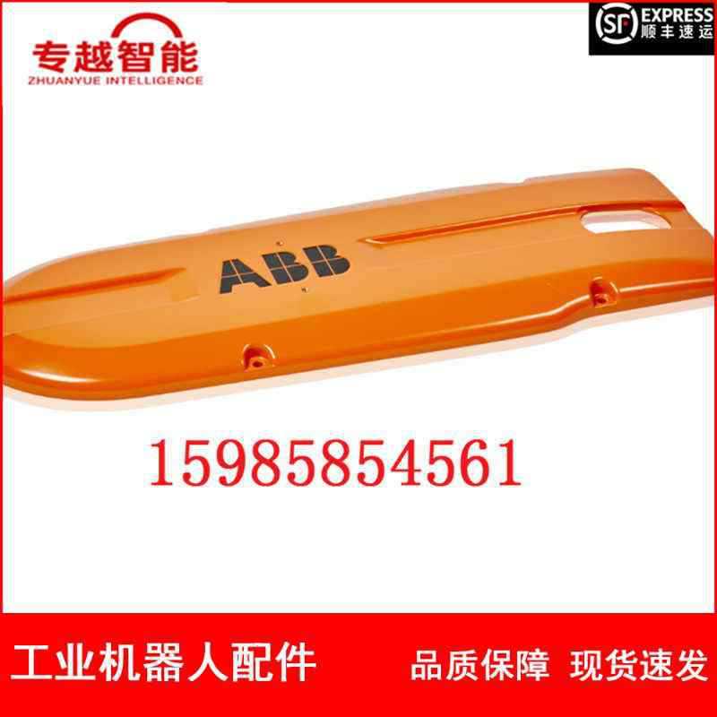 现货  ABB机器人 3HAC024672-004 五轴盖板 议价