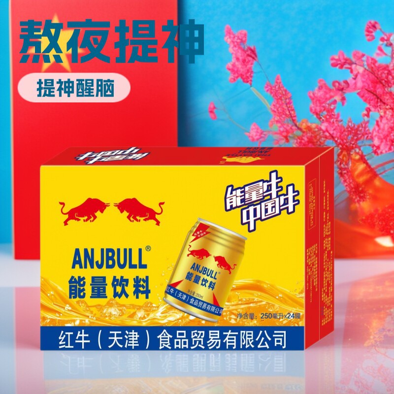 Red Bull Tianjin Vitamin Energy Drink Whole Box 24 Cans of Taurine Internet Celebrity Functional Drink Working Overtime to Stay Up Night to Refresh Your Spirit 2