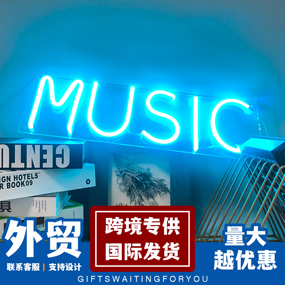 led霓虹灯音乐酒吧气氛调节灯可遥控变色装饰灯字母灯音乐律动