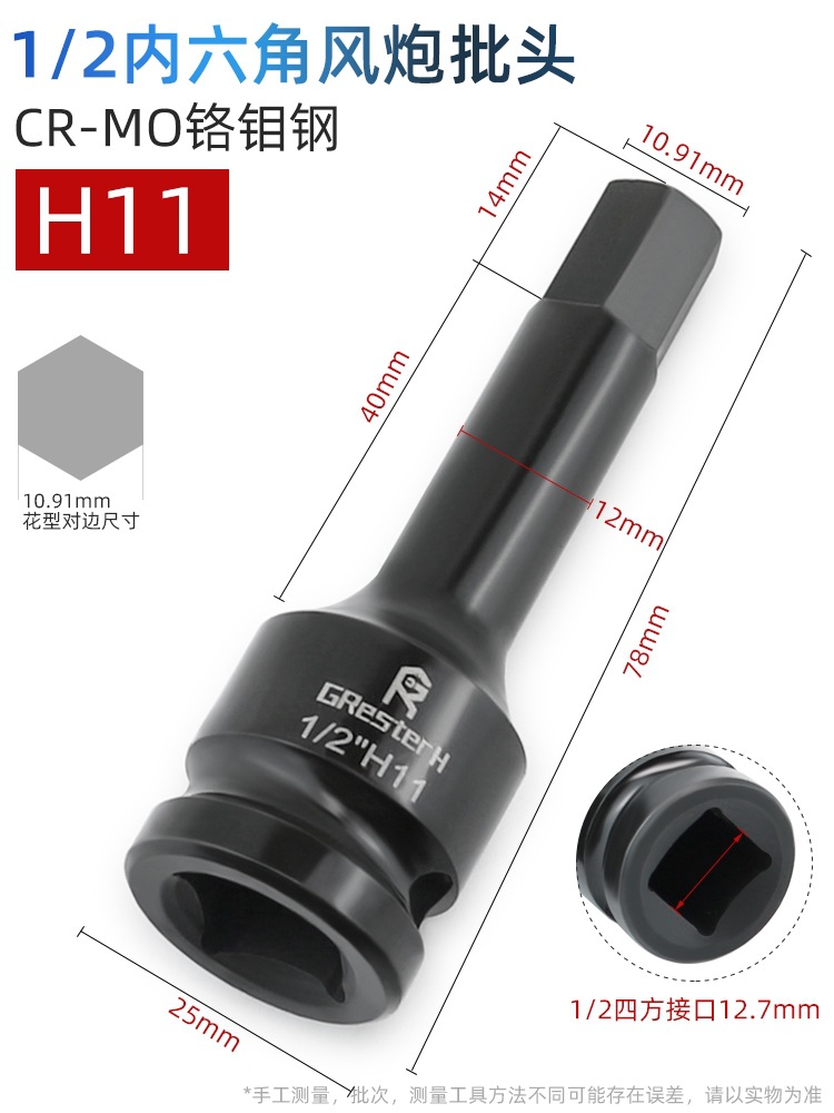 12 llave eléctrica de manguito de cañón de aire hexagonal hembra especial cabeza de manguito neumático cabeza de lote de torsión