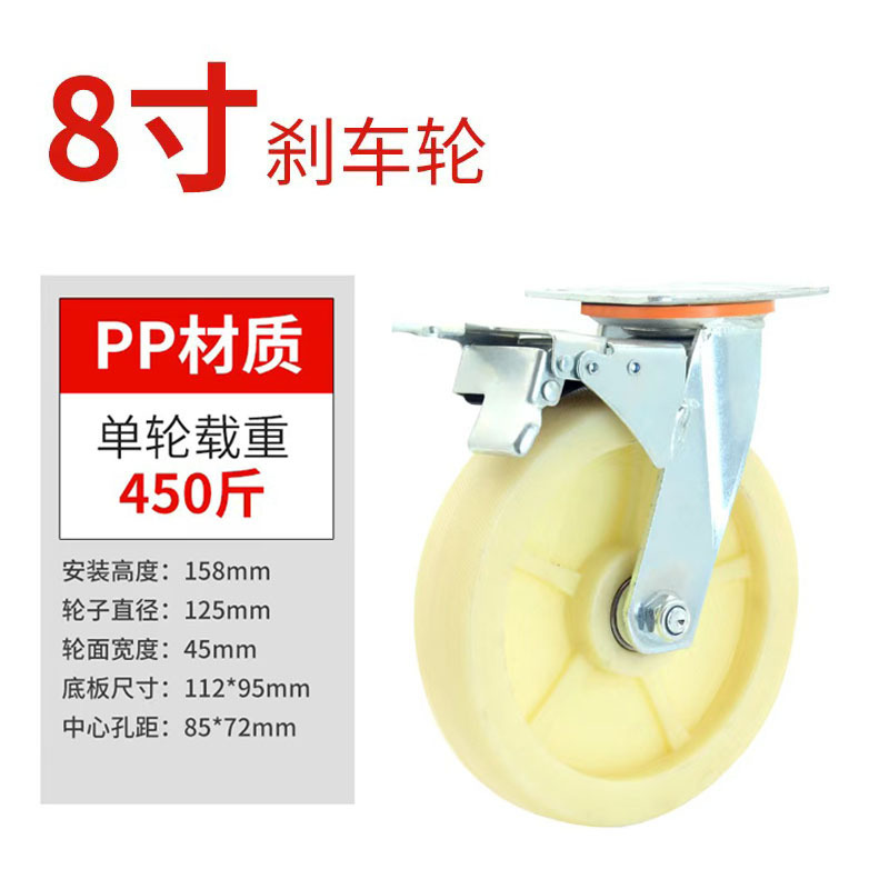 尼龙万向轮重型4寸5寸6寸8寸万向带刹车脚轮工业定向推车轮子|undefined