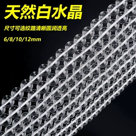 饰品配件;散珠/串珠;diy饰品