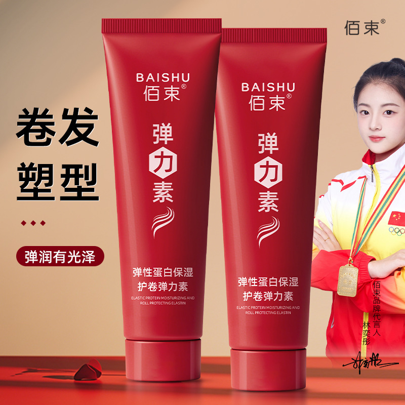 Ba Shu Elastin Moisturizing Curl Protector Elastin Refreshing, Fluffy and Moisturizing Improves Frizz and Lightweight Hair Care 200ml