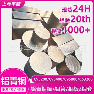 �X���~��C95200�X���~C9580�X���~��C95400�X���~��C63200�ɶ���