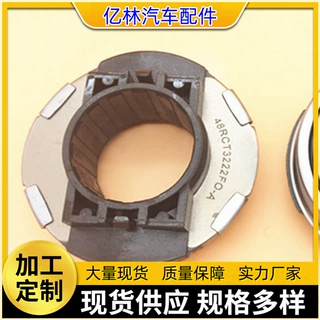 48RCT3222F0-A汽车轴承适用北汽M2 幻速415A离合器分离轴承