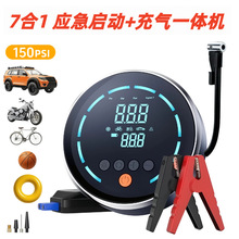 跨境新款汽车应急启动电源充气搭电车用强起电瓶打火启动器搭电宝