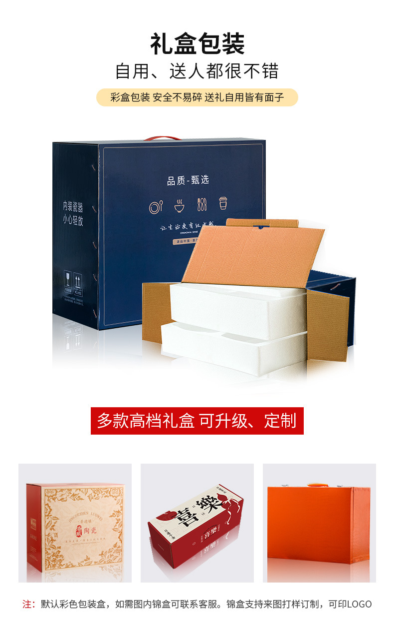 礼盒包装