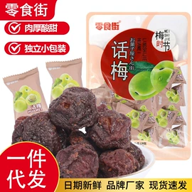 梅类;花生;软糖