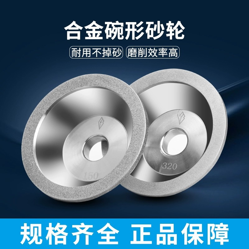 钻石碗型金刚石砂轮磨刀机碗形角磨机铣刀钨钢硬合金磨床铸铁