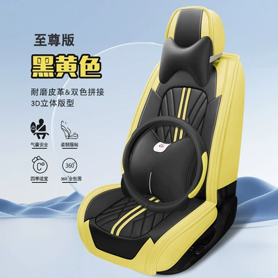 Seat cushion, seat cover | cushion five-seat all-leather four-season universal - deluxe-edition-black-and-yellow-with-steering-wheel-cover