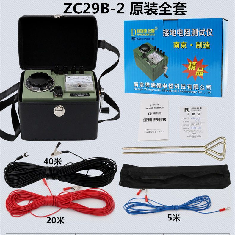 난징 ZC-8 접지 저항 테스터 메고흐 미터 손 ZC29B-2 저항 미터 접지 저항 테스터