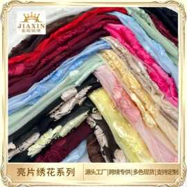 爆款新款绣花面料盘带绣多色时装礼服晚礼服牡丹花盘带绣花面料