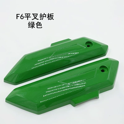 battery car motor cover plate square – Electric vehicle fender - f6-flat-fork-guard-green