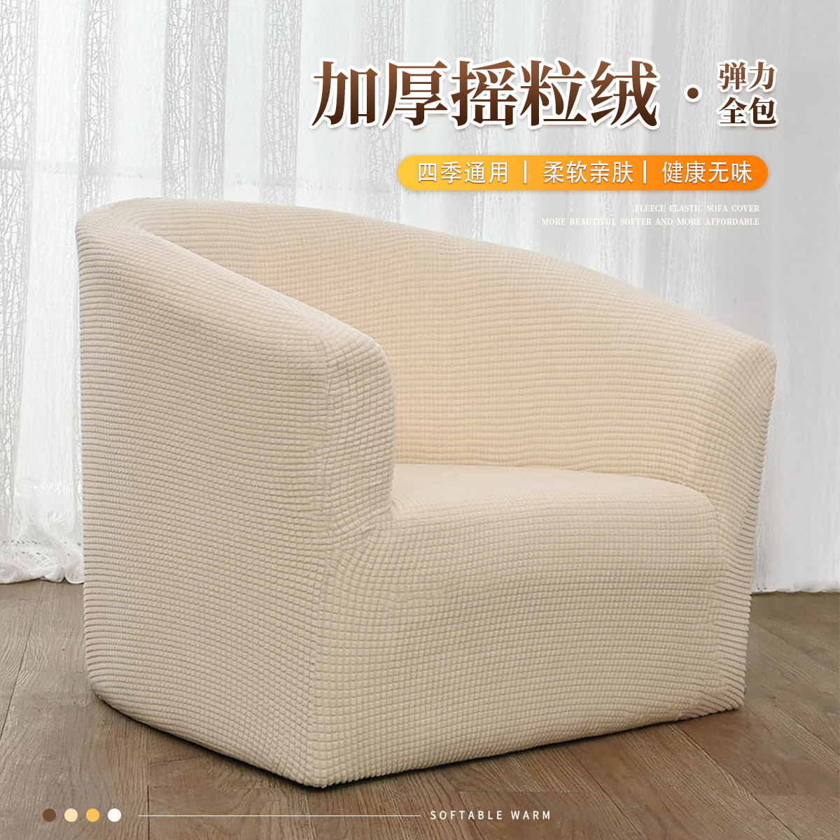 Cubierta de sofá de asiento de tarjeta de vellón polar transfronterizo color sólido estiramiento todo incluido bar restaurante Hotel cubierta de sofá de asiento de tarjeta única