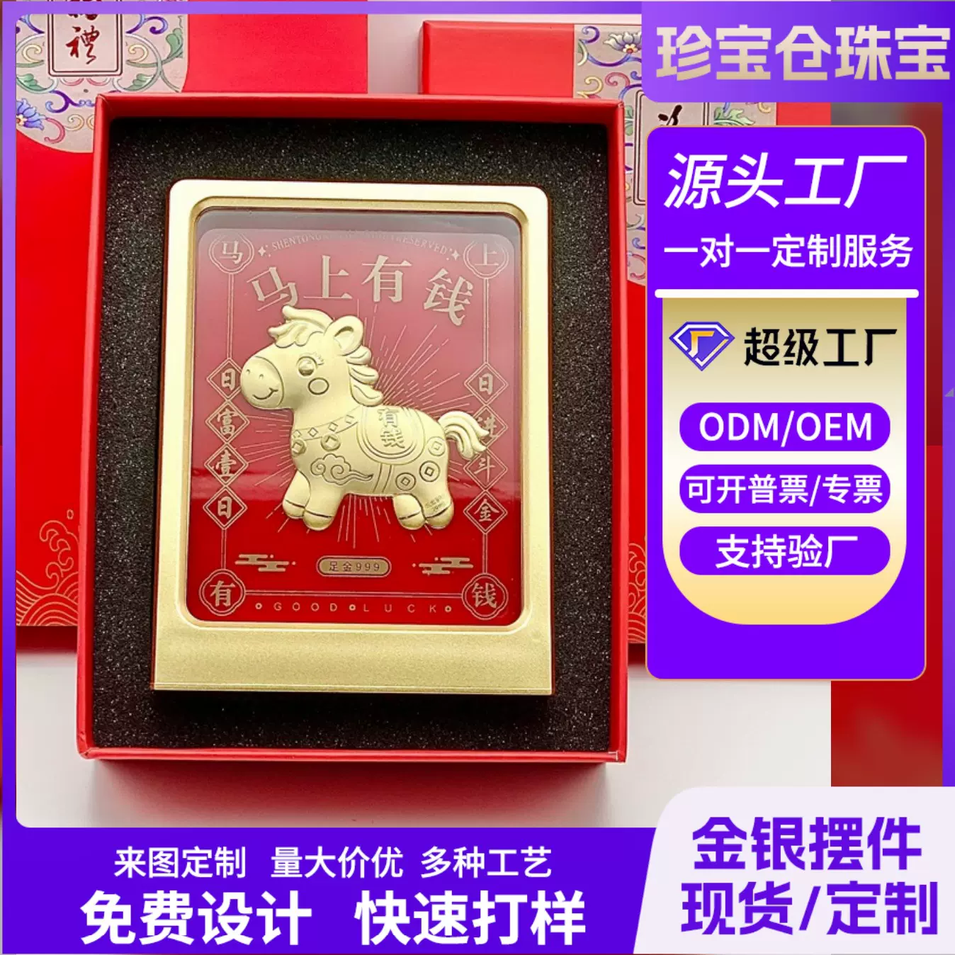 马上有钱摆件装饰画金属相框 商务礼品家居玻璃框 乔迁新居礼物