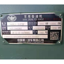 中国第一汽车集团公司 CA6DL1-31E3F 柴油机所有配件都有