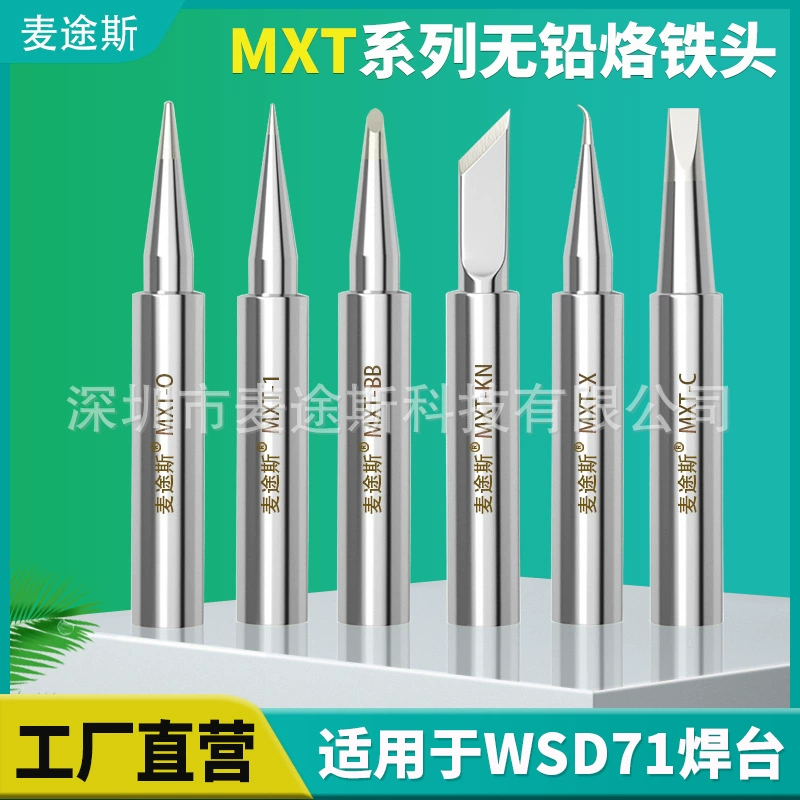 Оптовая продажа в наличии универсальная паяльная станция Weller WSD71, паяльник Weller, жало MXT KN, подковообразное жало, плоское жало