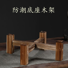 紫砂茶叶罐实木底座木架紫陶水缸石磨大花盆鱼缸酒坛支架防潮防腐