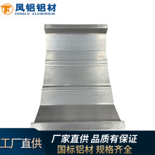 凤铝铝材加工铝合金异型材工业铝型材cnc加工6063铝板材挤压加工