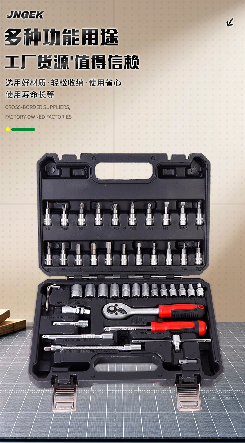 46-piece auto repair kit for home maintenance, auto repair hardware tool set, one box of dual-use wrenches and sockets