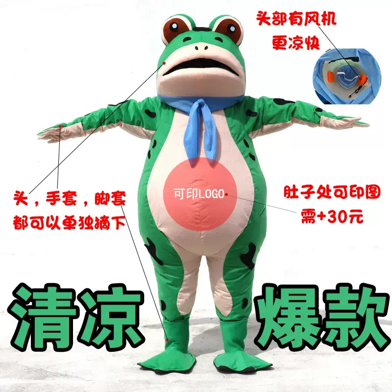 抖音网红青蛙卡通人偶服装充气人穿搞怪蛤蟆精活动行走表演玩偶服
