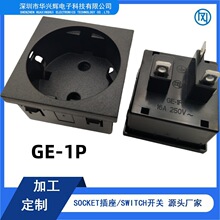 新款90度直面45*45德/欧规插座 16A250V/AC电源黑色德/欧标插座