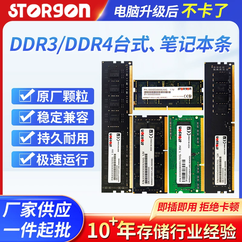 DDR3 DDR4 4G 8G 16G 1600 2666 3200 для настольного ПК, ноутбука, игровой памяти