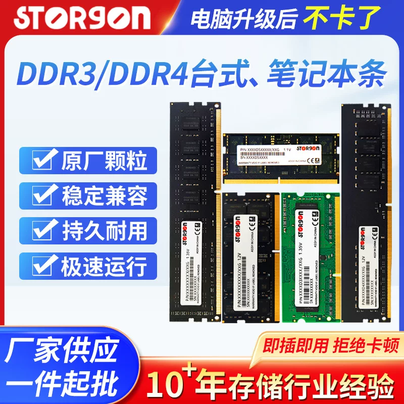 DDR3 DDR4 4G 8G 16G 1600 2666 3200 для настольного ПК, ноутбука, игровой памяти