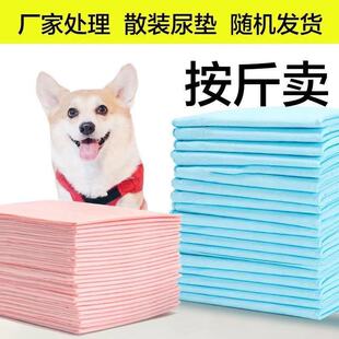 Pet Dog Pee Pads, Diaper Pads, Cat and Dog Supplies, Thickened Deodorizing Pee Pads Sold by Weight
