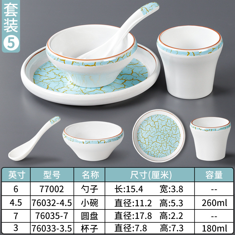 4 피스 세트 5