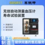 寿命无创测量自动装置
