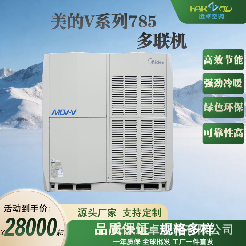 Used Gree Multi-Split 785 Is Suitable for Hotels, Hospitals, Shopping Malls, Restaurants, Bars, Etc. and Is Universally Applicable