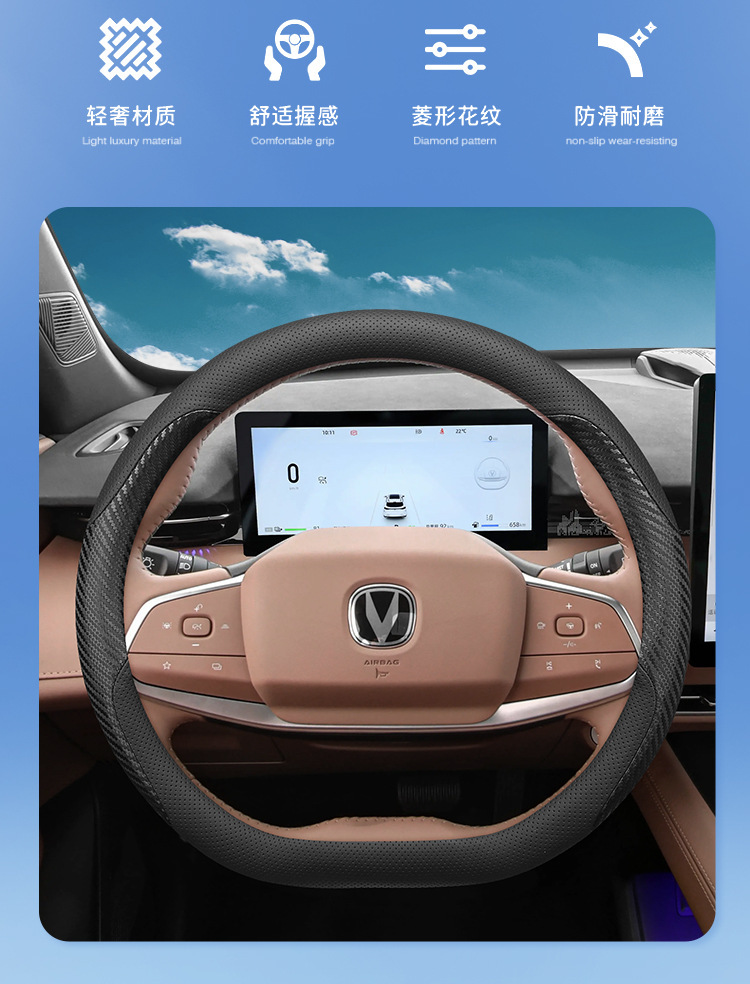 2024 Changan UNI-Z Steering Wheel Cover, Genuine Leather, Ultra-thin, All-season, No-sew Decoration Accessory
