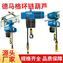 ����DEMAG���R��Wʽ�h�늄Ӻ��J ��܇ ����ʽ�ұ۵�