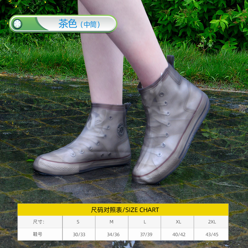 雨鞋套茶色