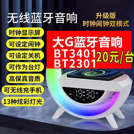 大GBT-3401便携蓝牙音响灯氛围可充电无线低音炮户外音质超好