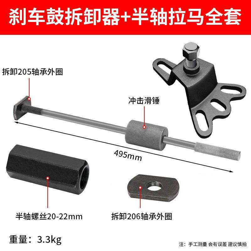顺手电动三轮摩托车刹车锅拆卸专用工具刹车鼓拉马拔轮毂拉玛组套