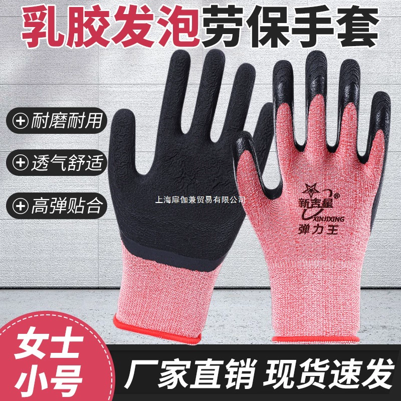 Перчатки, охрана труда, износостойкие, нескользящие, удобные, дышащие, резиновая пена, латексная резинка, для работы на открытом воздухе для мужчин и женщин.