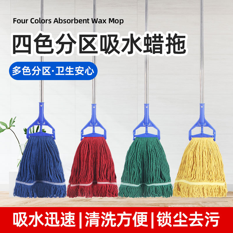 Mopa de limpieza absorbente de hilo de algodón de cuatro colores con cabezal de mopa de acero inoxidable con rosca reemplazable para centros comerciales y talleres.