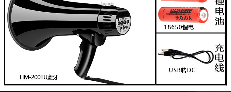 HM-200TU黑蓝牙_04.jpg
