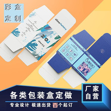 彩盒定制天地盖礼品化妆飞机盲盒药品设计logo开窗包装小批量白卡