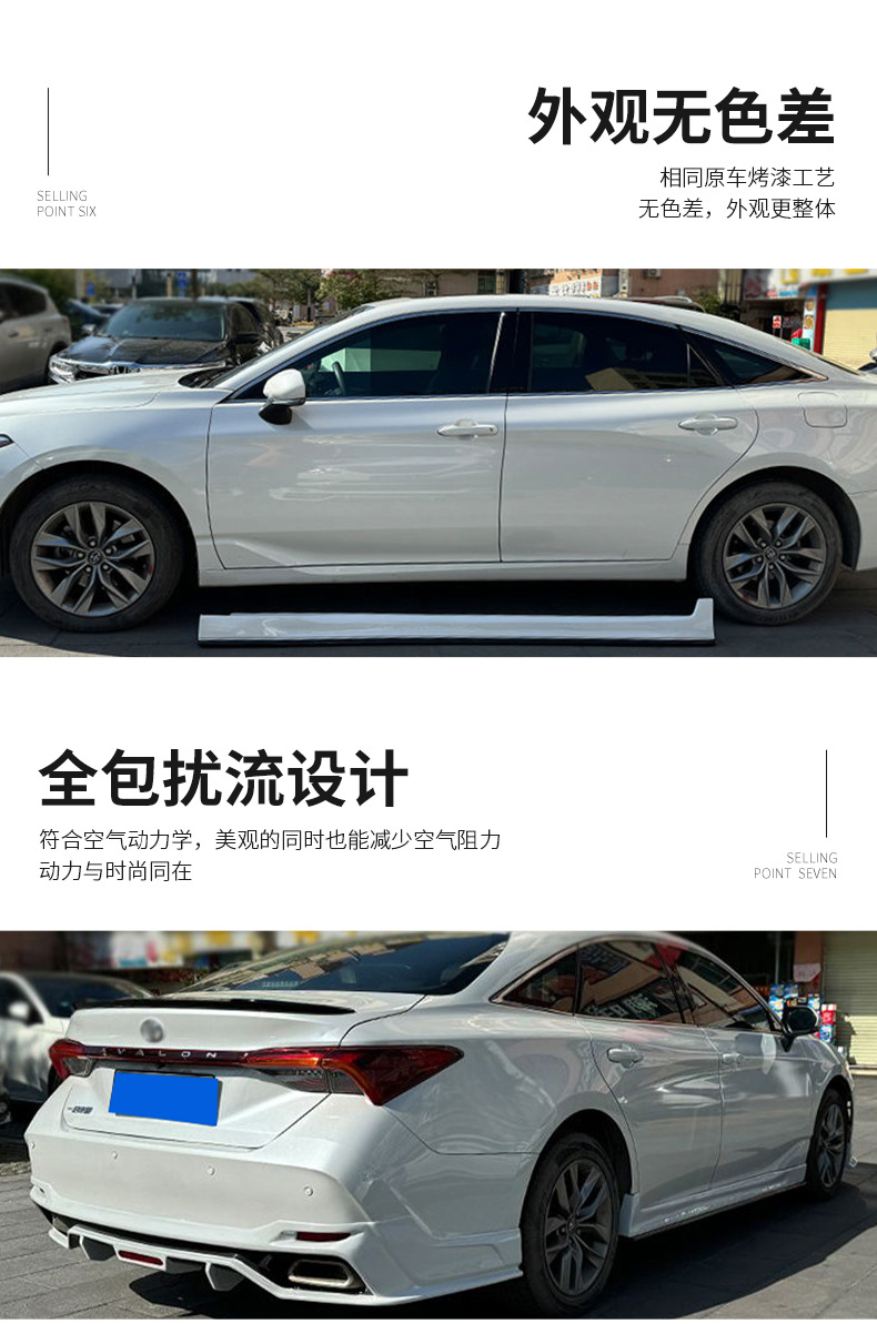 Suitable for 2019-2023 Toyota Avalon In-Stock Body Kit with Front and Rear Lip, Side Skirts, and Modified Parts