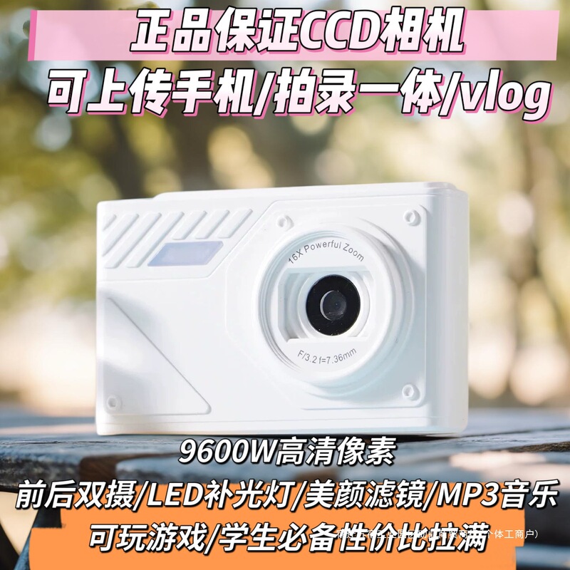 Digital Ccd Camera for Students, High-Definition Dual-Camera Retro Camera, Compact Camera for Campus Travel, Beginner Vlog