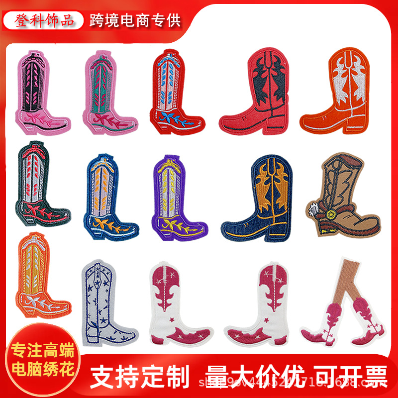 现货彩色鞋子刺绣徽胸章仔补丁布贴衣服装辅料饰品厂家直供
