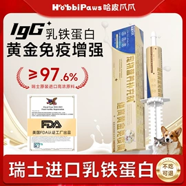 狗狗保健品;猫猫保健品;兽用益生菌