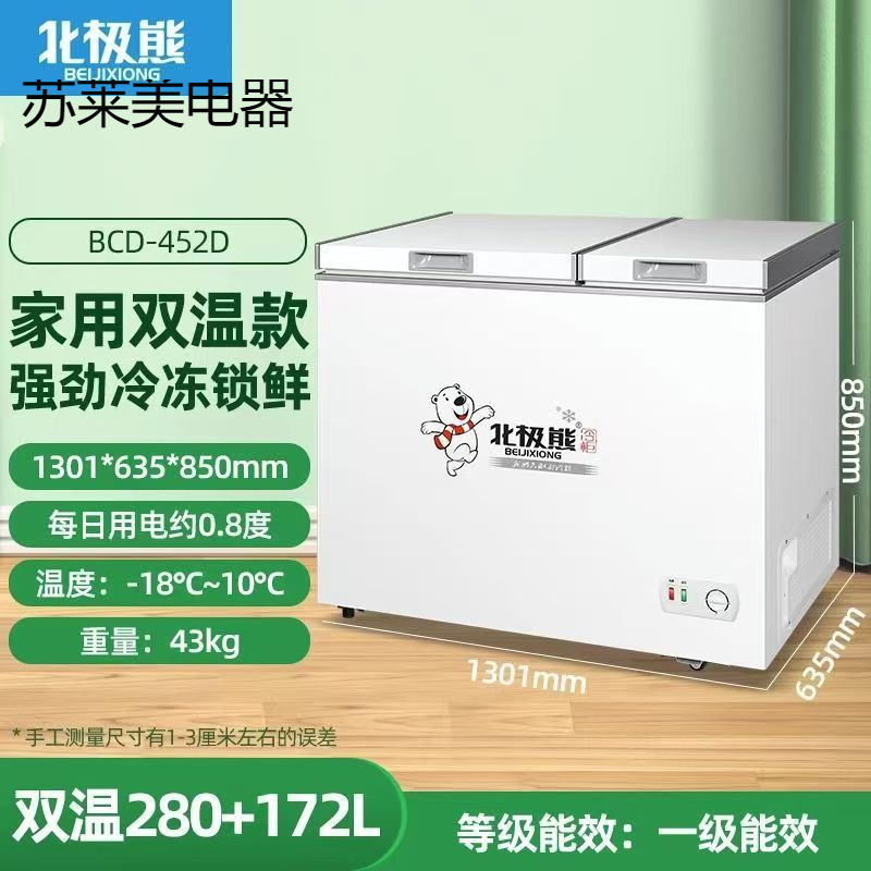 Polar Bear Small Freezer Home Rental Horizontal Freezer Double Door Double Temperature Small Large Capacity