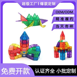 磁力片/球;积木类;中性笔