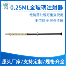 ����ȫ����ע���� �c�z�Ͳ ������ᘹ� 0.25ml ����ע����