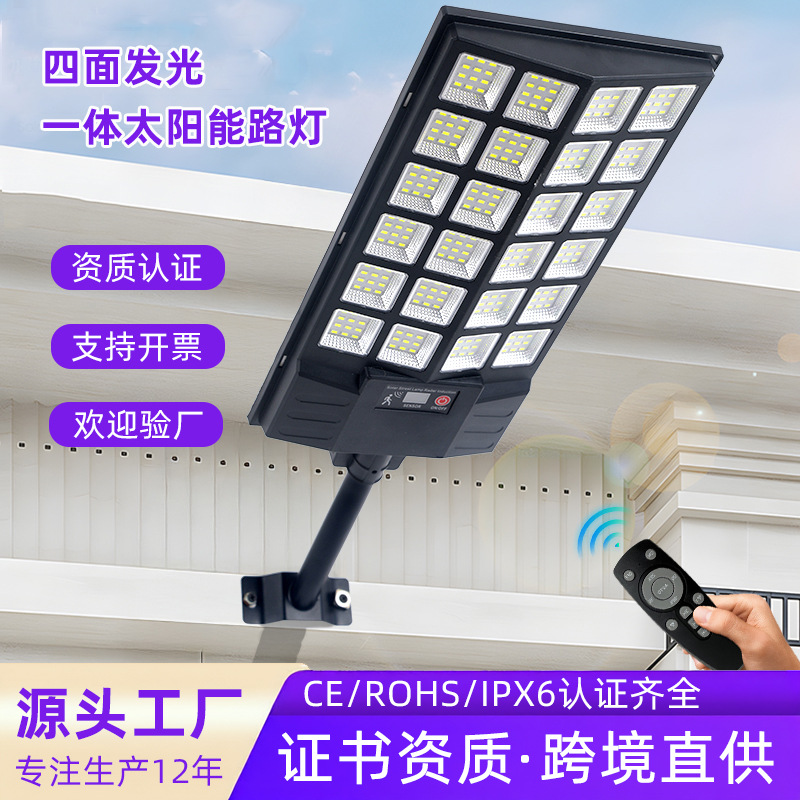 跨境新款自动太阳能路灯家用户外照明灯防水花园庭院灯太阳能路灯